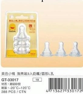 黃色小鴨 泡殼裝3入奶嘴 十字L號 330017工廠,批發,進口,代購