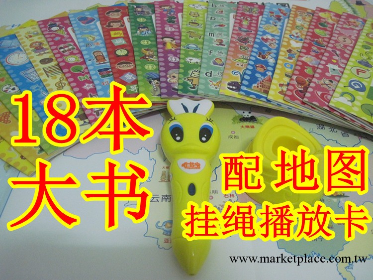 點讀筆 誠招江西 南昌點讀筆批發代理|景德鎮 上饒點讀筆批發代理工廠,批發,進口,代購