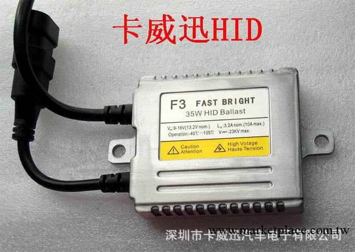 多路通HID 35W快啟王F3 快速啟動超薄安定器 超越進口HID氙氣燈工廠,批發,進口,代購