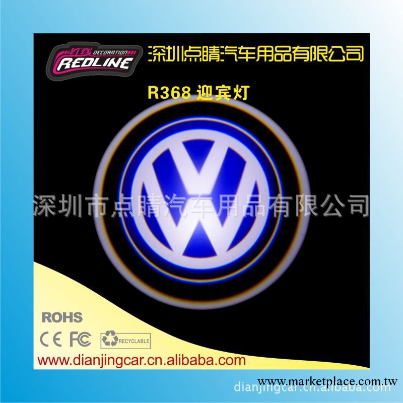 點睛紅線供應汽車改裝迎賓燈R368 車門燈 鐳射燈 地盤燈菲林燈工廠,批發,進口,代購