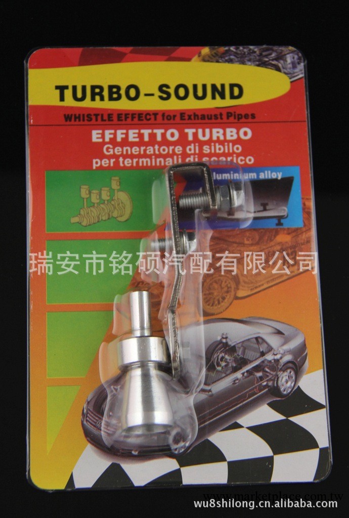 Turbo Whistler渦輪哨子 排氣管發聲器 汽車仿聲器 渦輪口哨 S號批發・進口・工廠・代買・代購