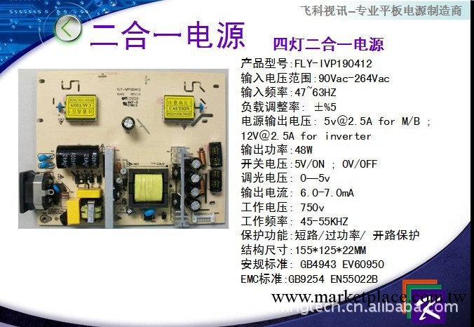 四燈2合一地鐵，汽車屏電源批發・進口・工廠・代買・代購