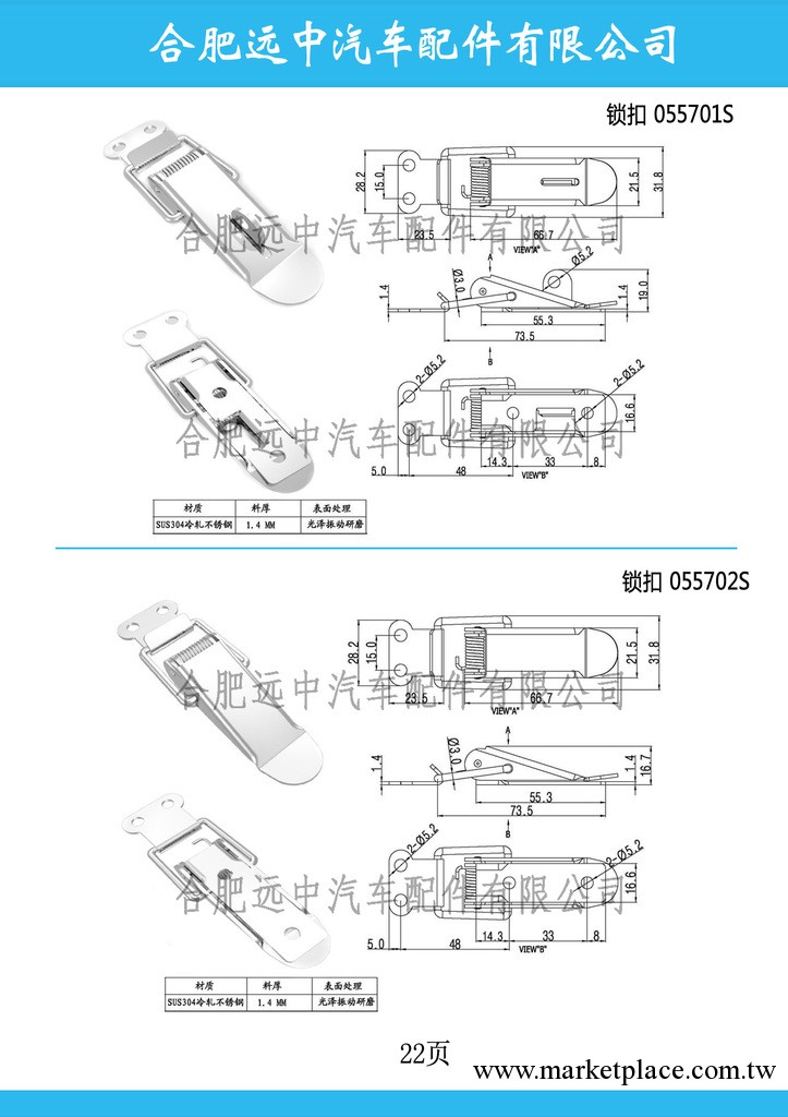 工具箱箱扣，搭鎖，汽車搭扣，行李箱鎖扣批發・進口・工廠・代買・代購