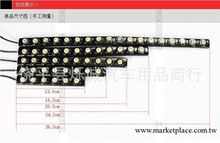 汽車LED軟條日行燈鷹眼日行燈 通用款長條 6燈8燈10燈12燈18燈批發・進口・工廠・代買・代購