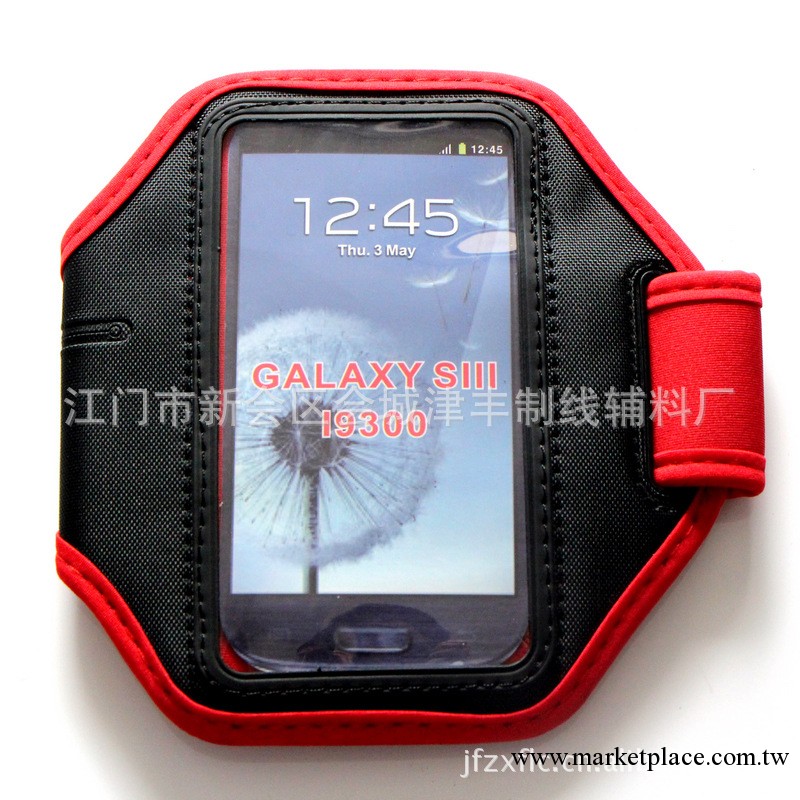Galaxy SIII  I9300 手機臂包 手機套 手機保護套工廠,批發,進口,代購