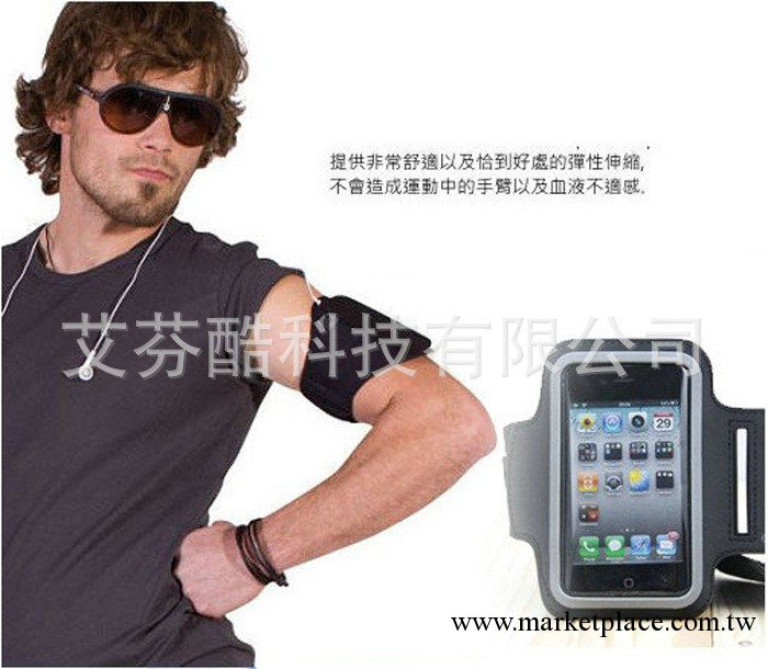 蘋果5代臂帶 iPhone 5 手機臂套 touch5 臂袋 戶外運動跑步臂包工廠,批發,進口,代購