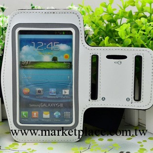 三星i9300臂帶 i9308保護套 i939臂包 手臂套 運動跑步戶外臂帶工廠,批發,進口,代購