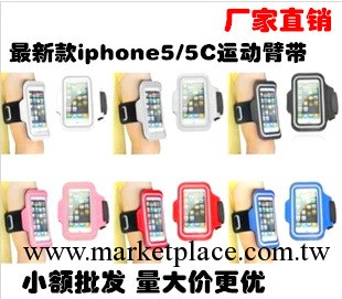 iPhone5運動臂帶 蘋果5保護套 iphone4/4S 運動臂帶 蘋果5手機套工廠,批發,進口,代購