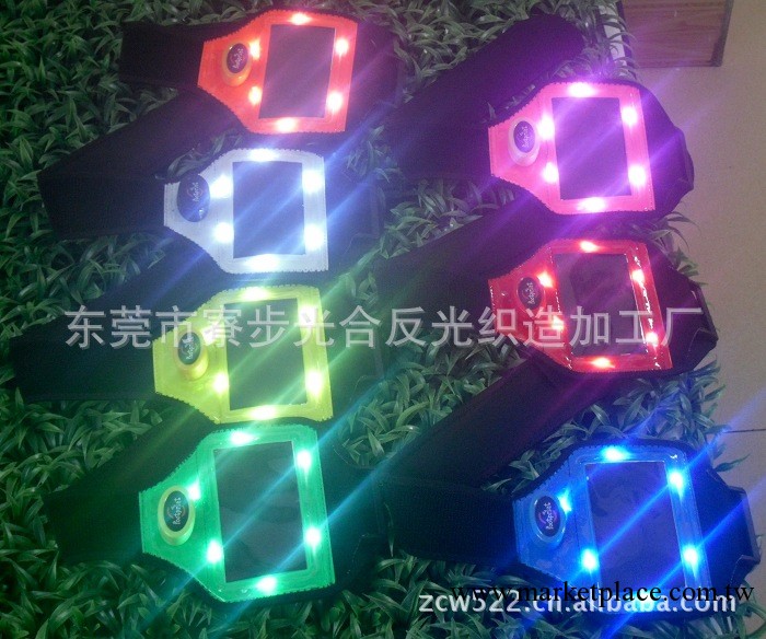 2萬條現貨批發LED手機發光臂帶，腰帶工廠,批發,進口,代購