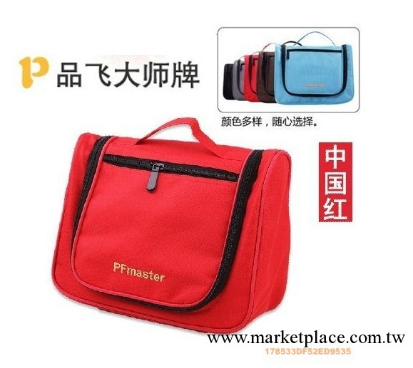 專業定制 旅遊 戶外用品 防水洗漱包 旅遊套裝 洗漱包批發 化妝包工廠,批發,進口,代購