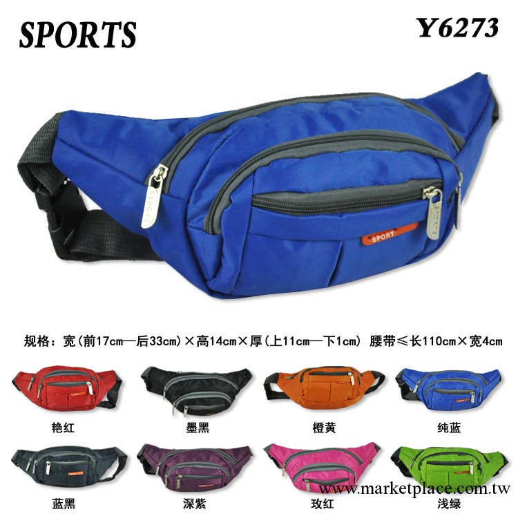 【廠價直銷】SPORTS 多用旅行休閒男女士胸包潮流時尚腰包/Y6273工廠,批發,進口,代購