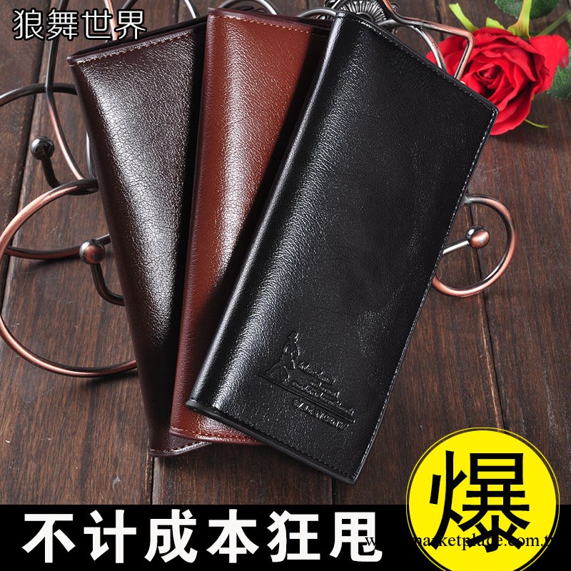 狼舞世界 男式長款真皮錢包  時尚男士錢包錢夾男包批發 淘寶貨源工廠,批發,進口,代購