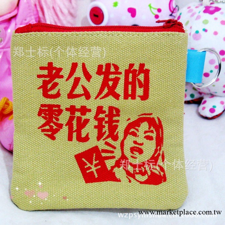 【專業生產】時尚詼諧創意錢包 個性錢包 名花無主 暢銷零錢包工廠,批發,進口,代購