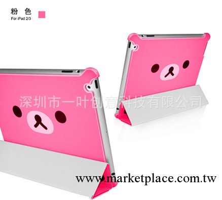 四折 日本 rilakkuma 輕松小熊 ipad2 Smart Cover 帶殼工廠,批發,進口,代購