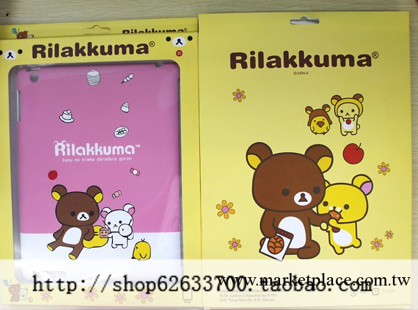 RILAKKUMA輕松熊 日本卡通 Ipad2 外殼 保護殼工廠,批發,進口,代購