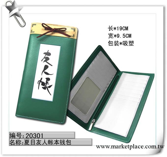佳星動漫周邊產品批發   夏目友人帳本錢包工廠,批發,進口,代購