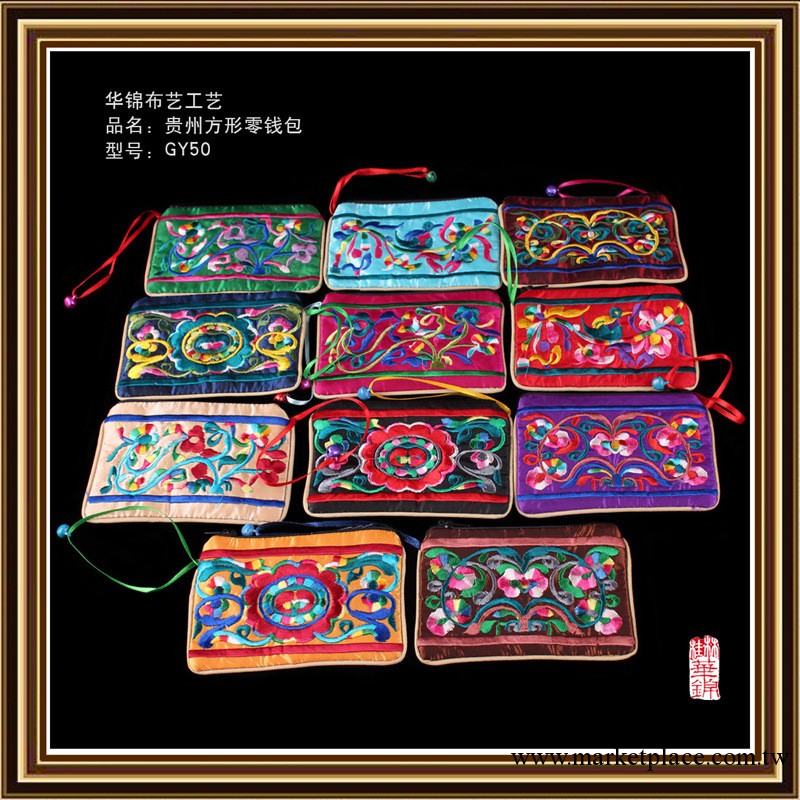 一件起批 絲綢零錢袋 硬幣包 貴州風長方零錢包 8.5×13cm GY50工廠,批發,進口,代購