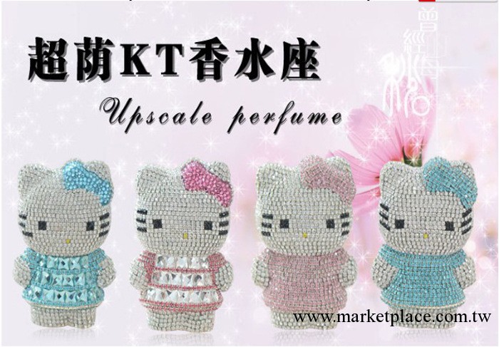 Hello Kitty KT貼鉆汽車香水座 高檔車載車用香水 鑲鉆KT擺件工廠,批發,進口,代購