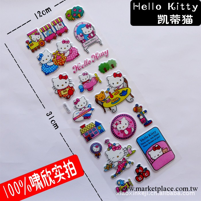 泡泡貼 立體貼紙 海棉貼紙 【凱蒂貓】Hello kitty工廠,批發,進口,代購
