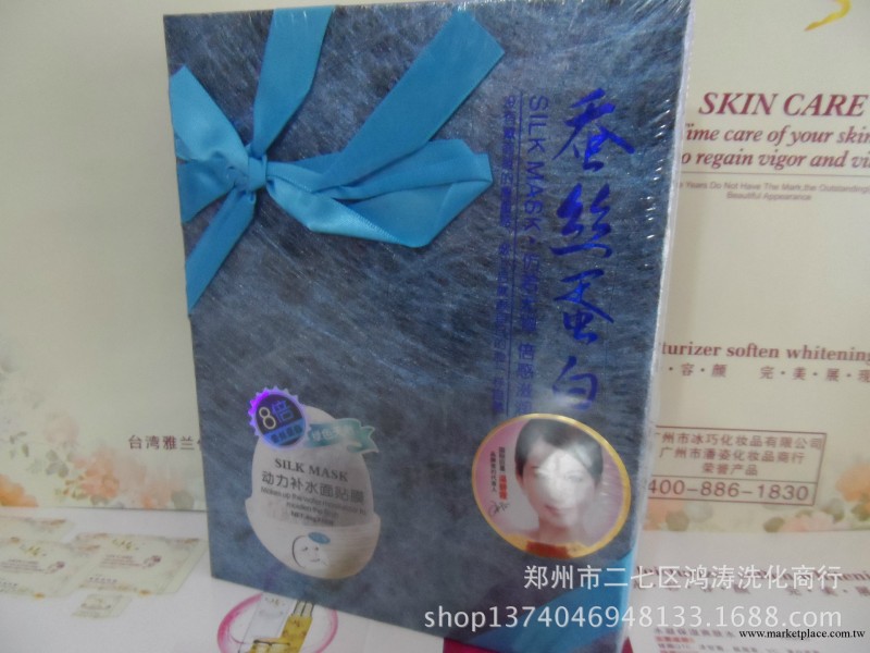 正品批發一枝春蠶絲蛋白美白嫩膚抗皺五大功效40g10片裝蠶絲面膜批發・進口・工廠・代買・代購