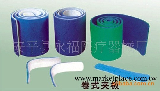 供應卷式急救夾板工廠,批發,進口,代購