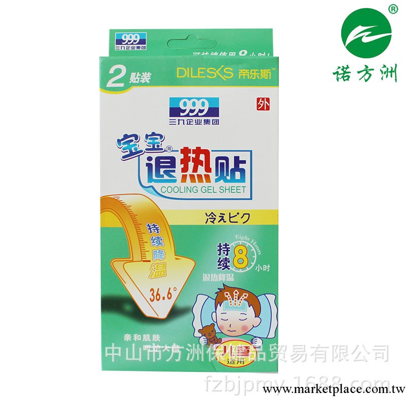 999三九兒童退熱貼小兒退熱貼工廠,批發,進口,代購