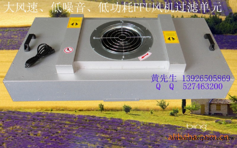 廣西FFU  雲南FFU  貴州FFU  湖南FFU  福州FFU空氣過濾單元工廠,批發,進口,代購