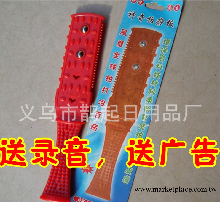 多功能灸痧長壽拍 老人長壽 傢人必備 廠傢發貨 送廣告錄音工廠,批發,進口,代購