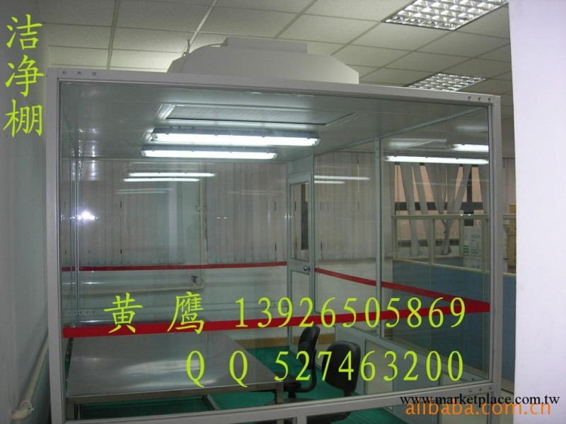 局部凈化無塵工作棚--易拆裝無塵房工廠,批發,進口,代購