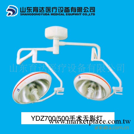 供應出售手術燈, 多鏡面手術無影燈,整體反射手術無影燈 育達醫療工廠,批發,進口,代購