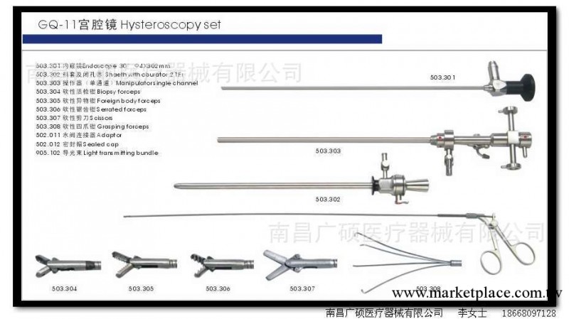 GQ-11型宮腔鏡 婦產科手術器械 婦科內窺鏡工廠,批發,進口,代購