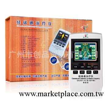 僑芯 經絡通治療機 QX2001-AII型數位多功能低中頻電子脈沖治療機工廠,批發,進口,代購