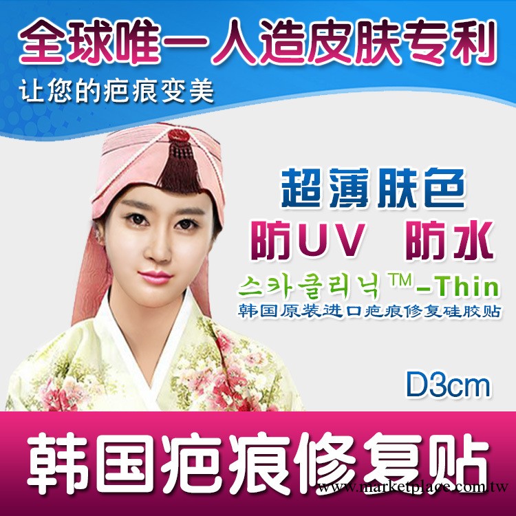 韓國進口膚色疤痕貼燙傷去疤痕靈凹凸刀疤手術疤修復祛疤遮蓋防水工廠,批發,進口,代購