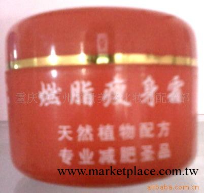 供應減肥產品工廠,批發,進口,代購
