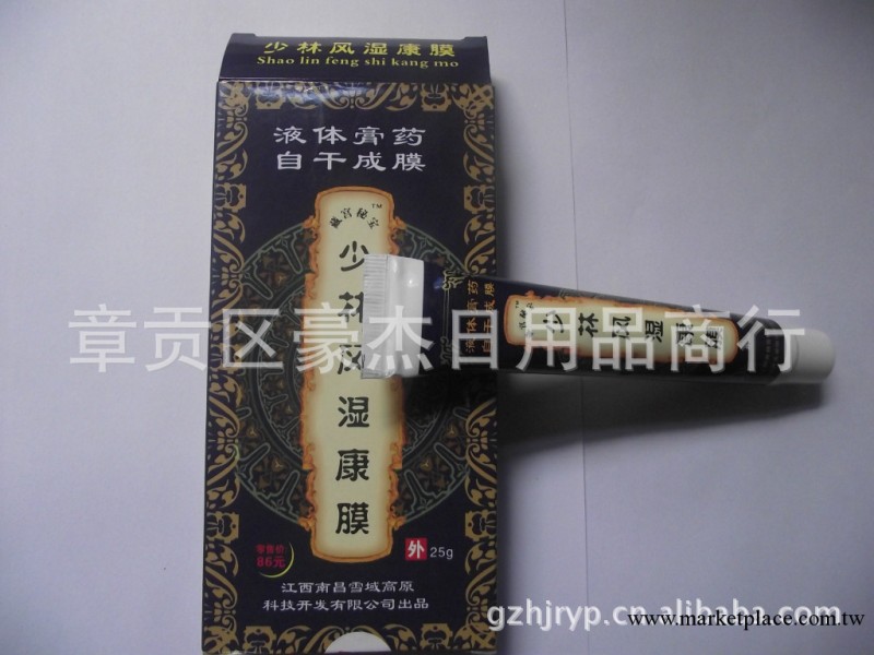 江湖地攤新產品 液體膏藥 自幹成膜工廠,批發,進口,代購