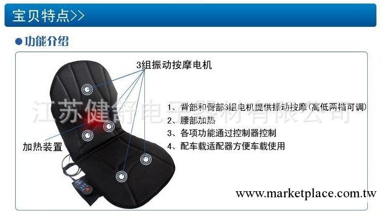 供應低壓12V汽車按摩墊/車傢兩用按摩墊/車載汽車墊/沃爾瑪熱銷工廠,批發,進口,代購