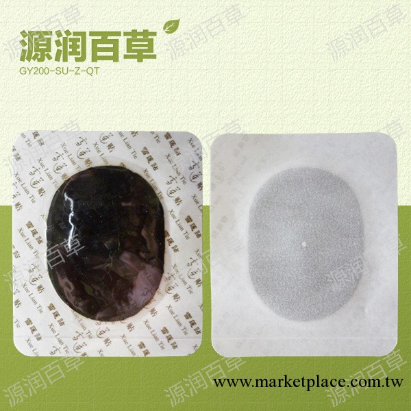 膏藥貼生產廠傢提供 膏藥貼oem 膏藥貼批發工廠,批發,進口,代購