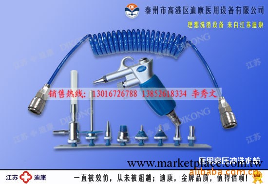 醫用內窺鏡高壓沖洗槍、醫用高壓水槍工廠,批發,進口,代購