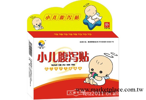 外用貼膏-小兒腹瀉專用工廠,批發,進口,代購