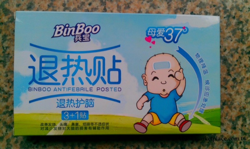 兵寶退熱貼—護腦型  退熱護腦  小兒退熱貼 藥貼 膏藥佈 膏藥工廠,批發,進口,代購