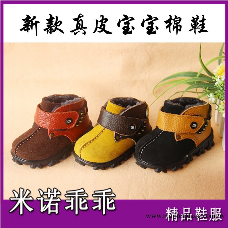【童鞋批發】2012冬季新款寶寶棉鞋正品兒童真皮童鞋棉鞋批發928工廠,批發,進口,代購