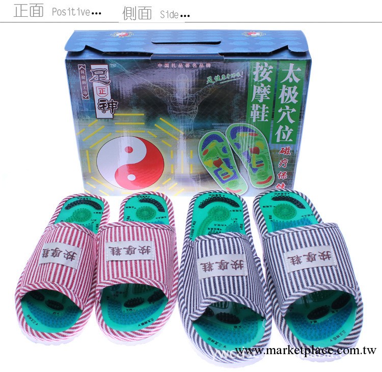 太極穴位按摩鞋/在傢做足療/磁療按摩鞋/健康禮盒工廠,批發,進口,代購