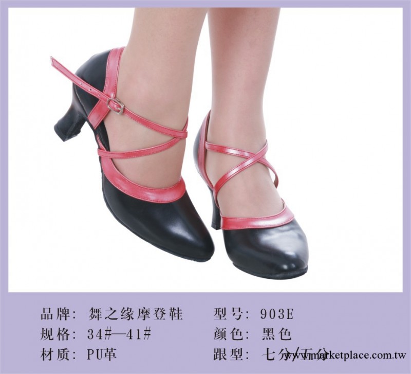 舞蹈鞋 舞之緣摩登鞋 跳舞鞋 正品 質量保障 廠價批發工廠,批發,進口,代購