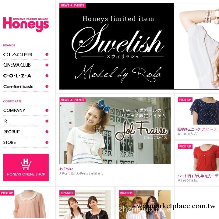 日本名牌女裝HONEYS旗下多品牌外貿原單雜款混批批發・進口・工廠・代買・代購