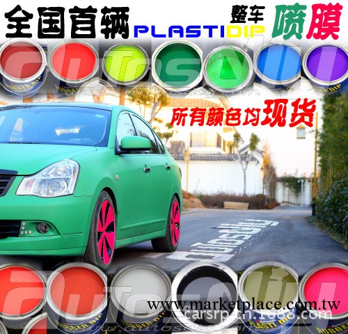 美國原裝進口plasti dip改色噴膜輪轂車身噴膜 加侖桶裝批發工廠,批發,進口,代購