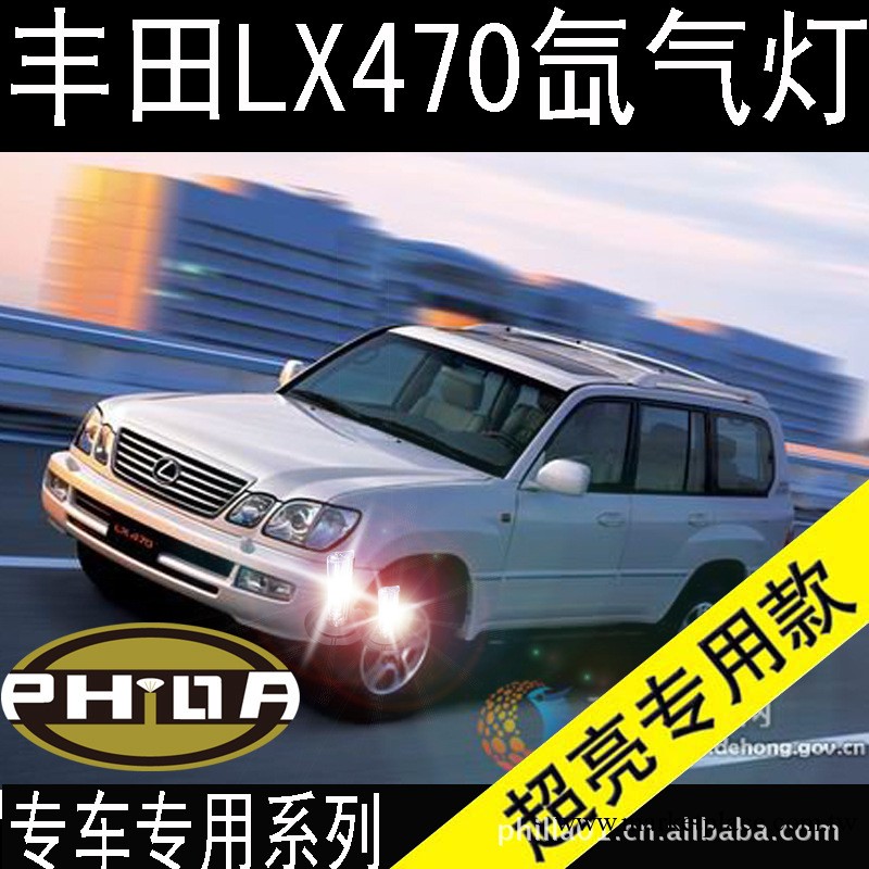 批發供應LX470HID氙氣燈/疝氣燈遠近光分開豐田正品氙氣大燈套裝工廠,批發,進口,代購