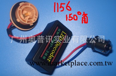 LED汽車燈解碼器 LED解碼器 1156解碼器工廠,批發,進口,代購