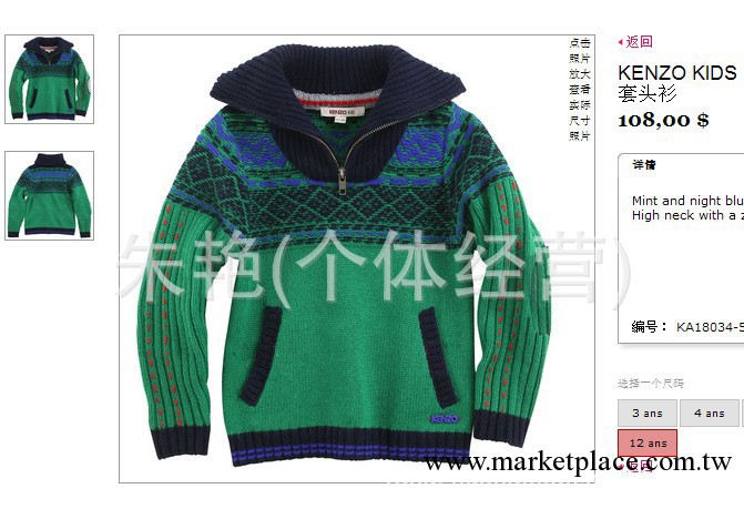 批發供應 13年新款 男童KENZO  帥氣 全棉 套頭衫 毛衣工廠,批發,進口,代購