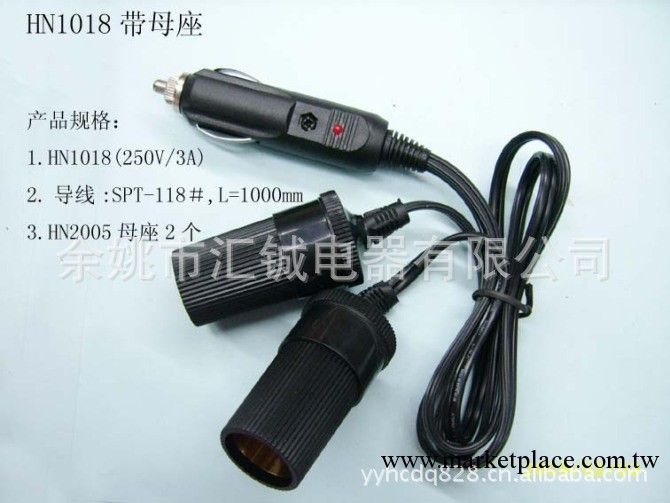 商傢銷售美式點煙器/一拖二點煙器母座/汽車點煙器插頭/車用插頭批發・進口・工廠・代買・代購