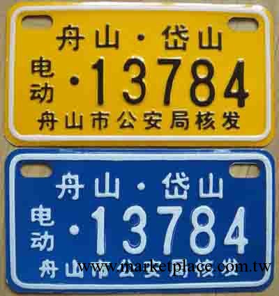 專業生產：車牌、汽車牌照、電動車牌、摩托車牌，停車牌批發・進口・工廠・代買・代購